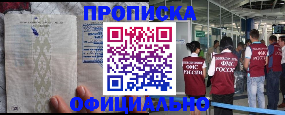 прописка паспорт в Балабаново