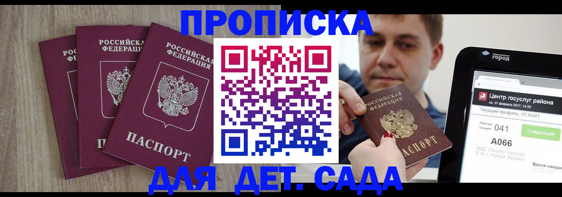 временная регистрация 2025 в Балабаново