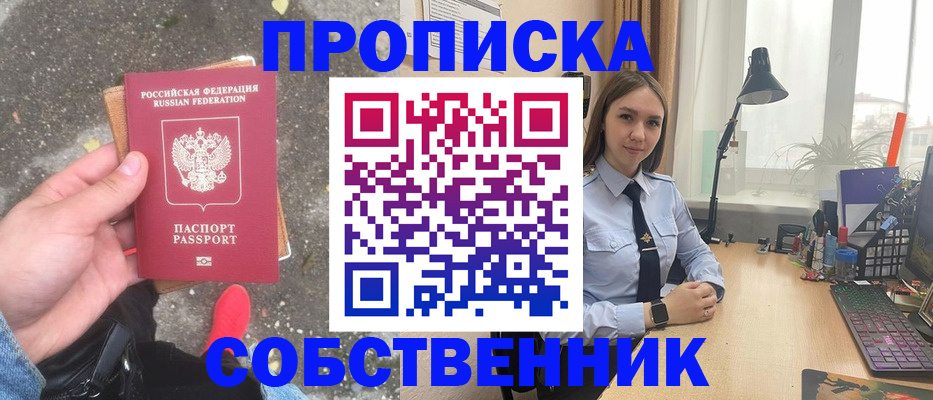 прописка поиск в Балабаново
