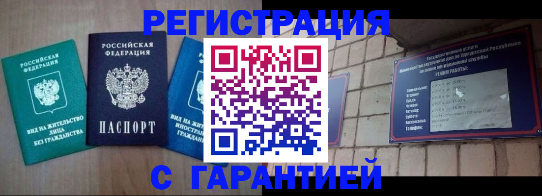 где прописаться в Балабаново