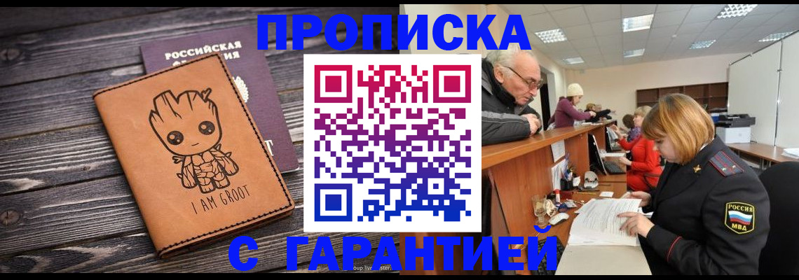 временная регистрация собственник в Балабаново