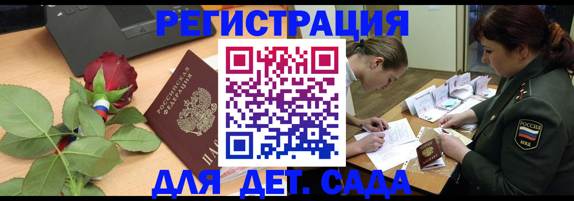 временная регистрация адрес в Балабаново