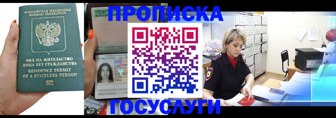 прописка поиск в Балабаново